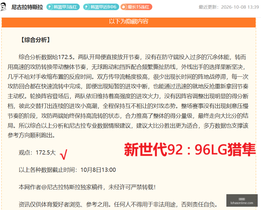 足球前瞻,雅罗稳胜在,韦斯特罗斯,大发棋牌,大发游戏,棋牌娱乐,真人棋牌,大发app