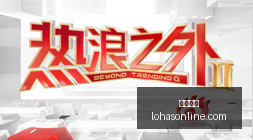 英雄联盟,预热,战队备战巅,大发棋牌,大发游戏,棋牌娱乐,真人棋牌,大发app