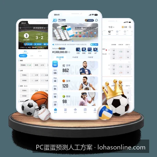 2026年主流体育赛事数据走势图与人工计划方案深度解析